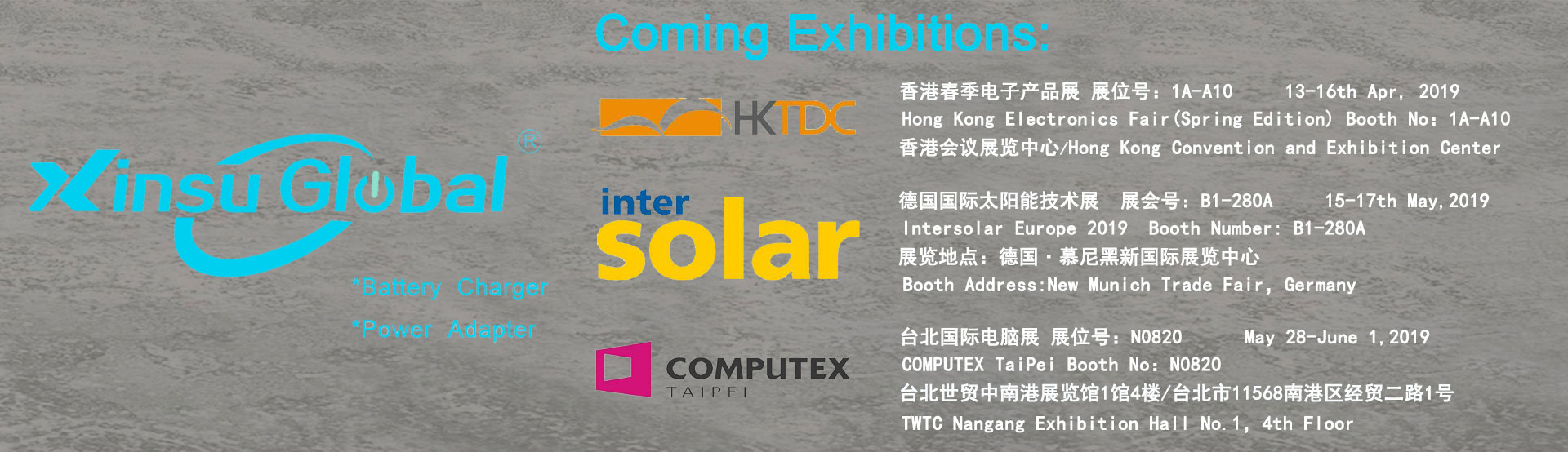 xinsuglobal exhibition